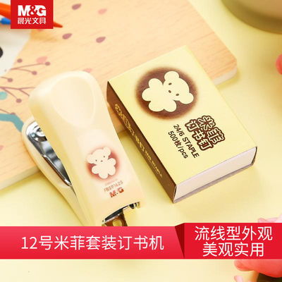 晨光文具MG 12号标准省力型订书机 商务办公的品质之选