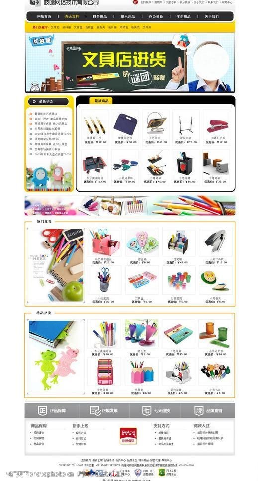 精选文具图片素材推荐 助你打造文具商城视觉升级
