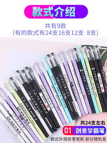 学霸中性笔 韩版创意设计引爆少女心，简约文具如何成为学习新宠？