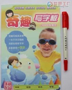 语英练习本 办公文教新潮文具与礼品批发优选